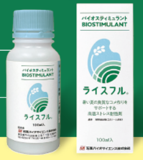 公式限定 福袋 - 公式通販オンラインショップ ライスフル | 石原バイオサイエンス 肥料・園芸薬剤