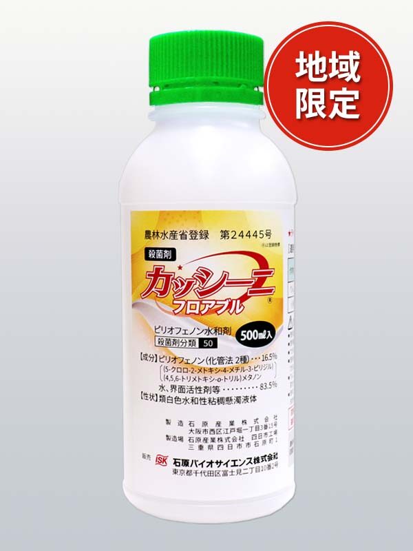 カッシーニフロアブル