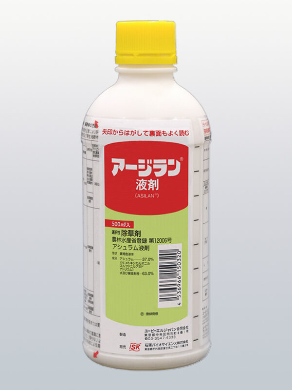 アージラン液剤