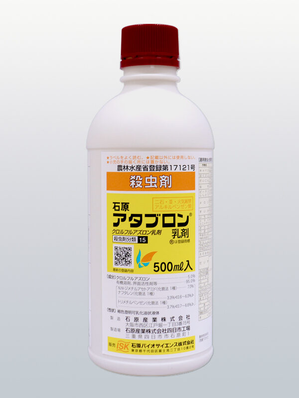 石原アタブロン乳剤