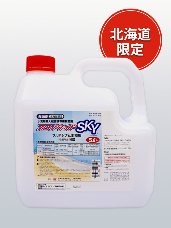 フロンサイドSKY