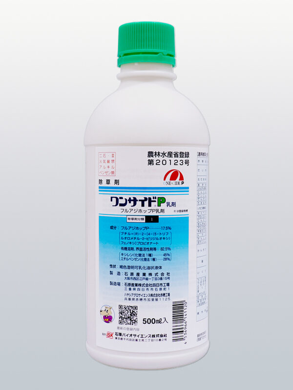 ワンサイドP乳剤